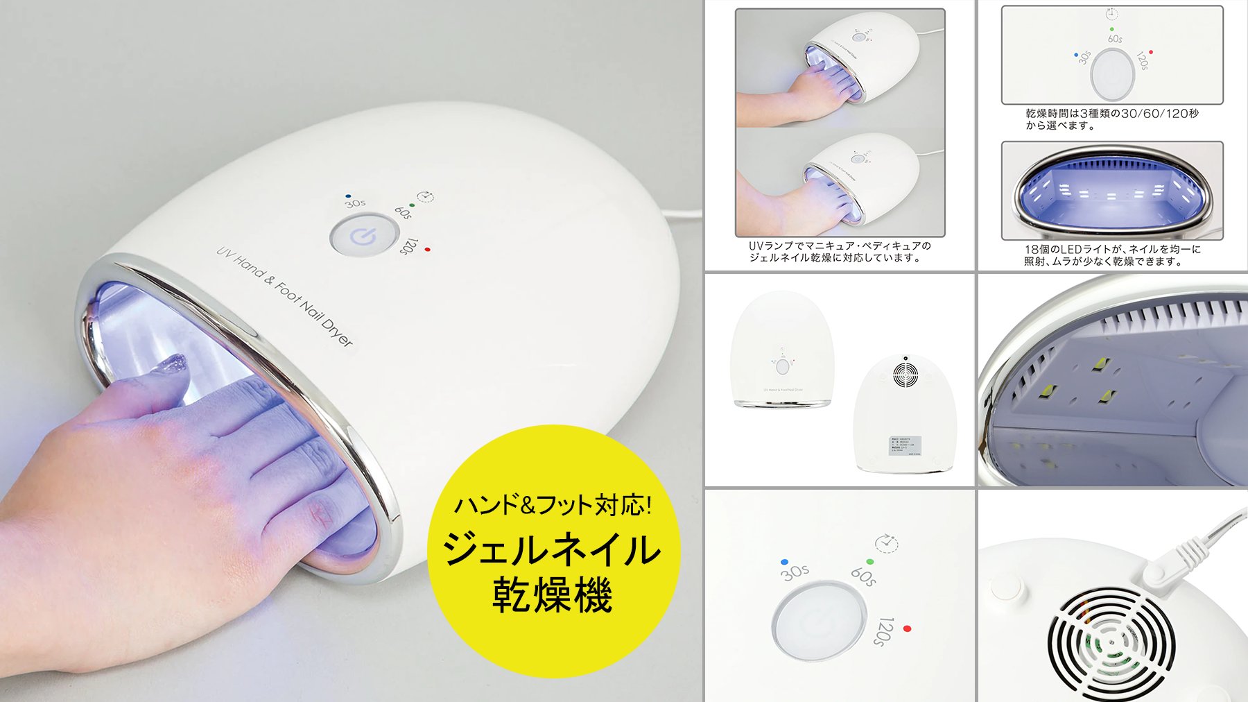 Nitori お家でかんたんジェルネイル ハンド Amp フット ジェルネイル乾燥機 は 18個のledライトがネイル を均一に照射するから ジェルネイルがムラなく仕上がる 乾燥時間は30 60 1秒から選べます 幅16 5 奥行18 9 高さ8cm 税込2 990円 Uv硬化