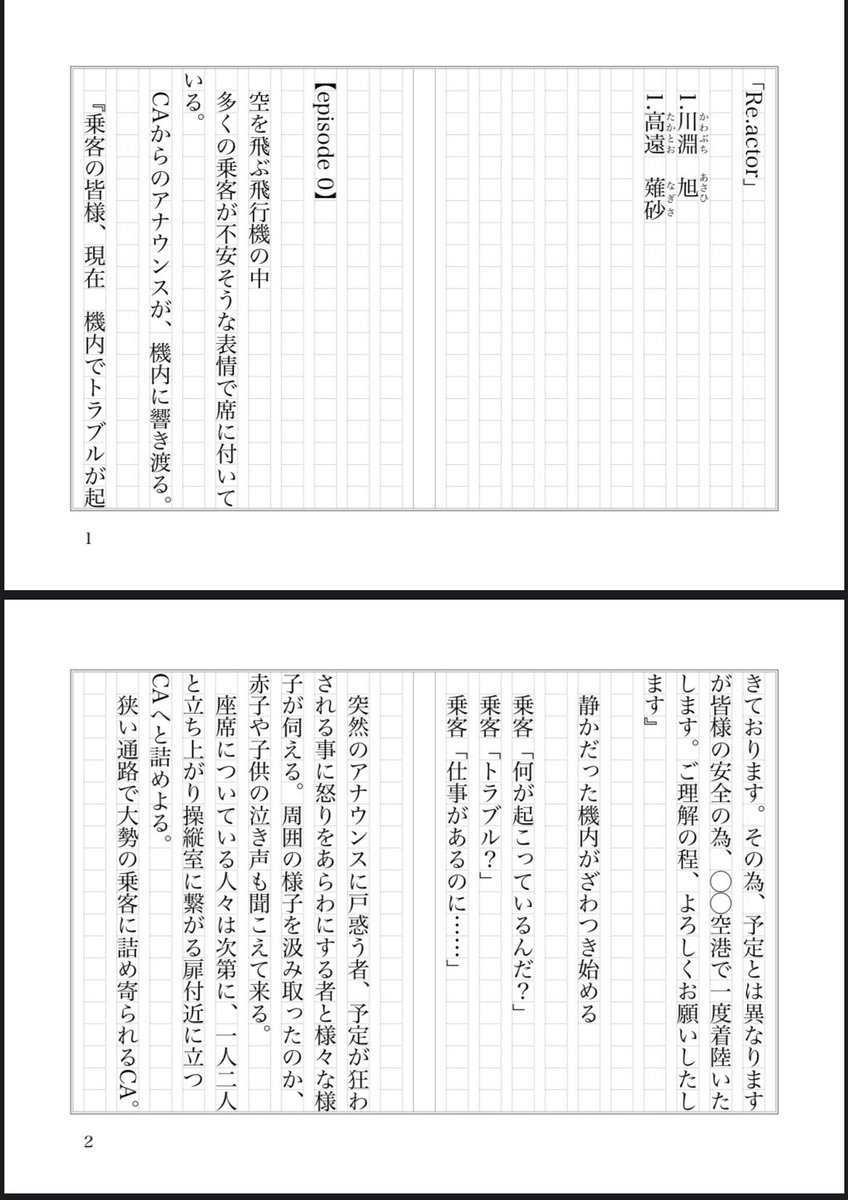 No Name No Dream Name Twitter