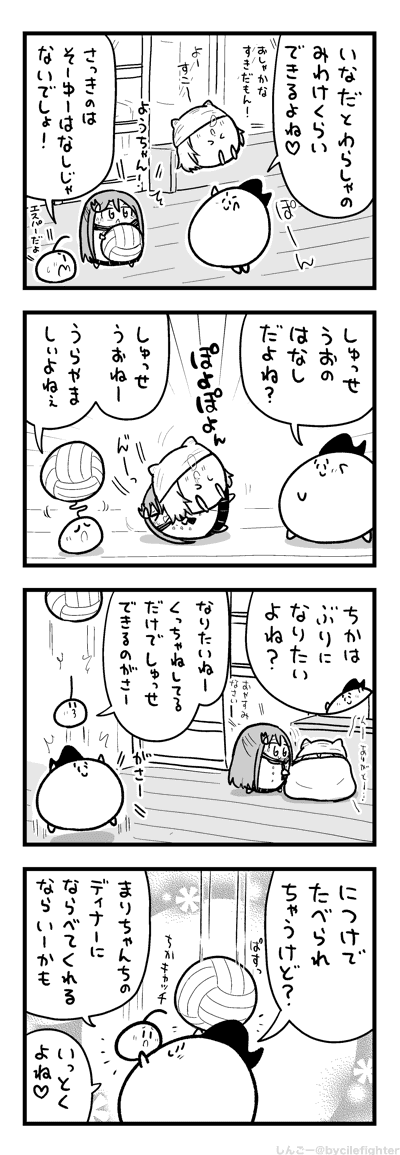 ぶりはにつけでたべるまちゅうら 