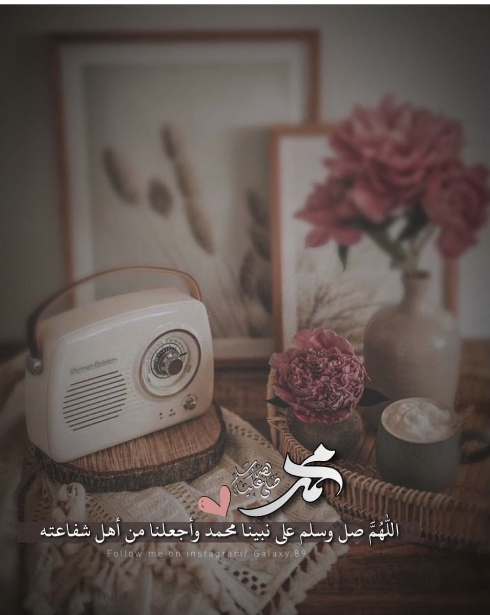 pulse_tender's tweet photo. #يوم_الجمعه ﮼اللهم،صَل،وسلم،على،نبينا،محمد https://t.co/DgEPh2ThkP