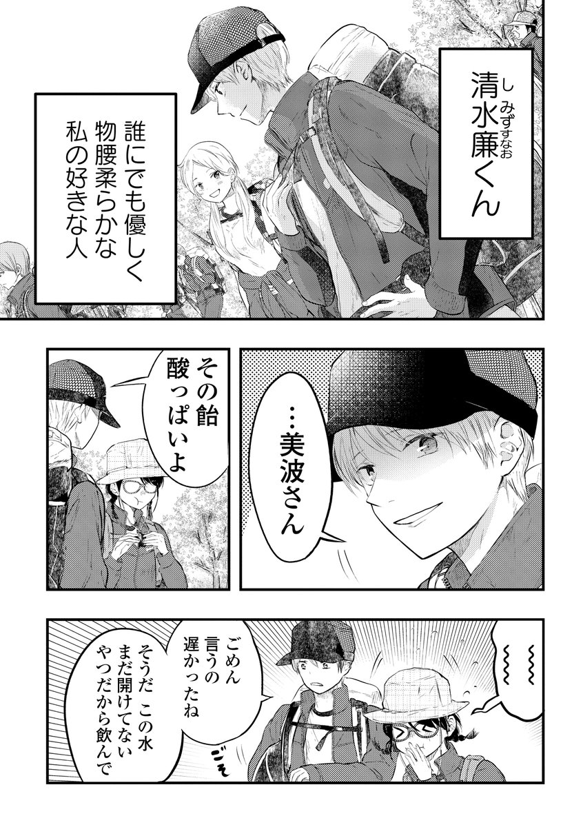 【告知】2人の息子「外面男子の清水くん」もよろしくお願いします～待てば無料です。
見かけはパパ似。中身はママ似。続きはこちら▶ https://t.co/L3fchnlmev #LINEマンガ 