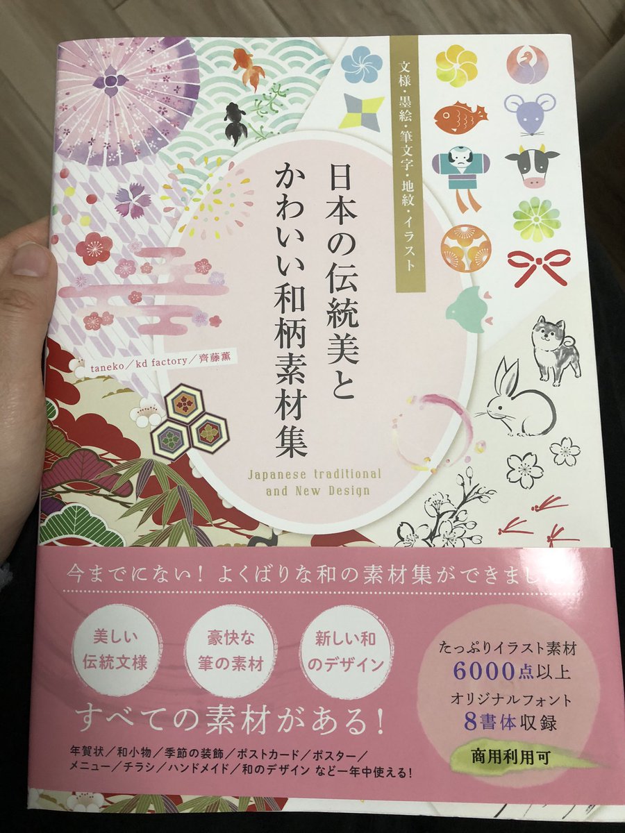 やったーー
発掘した和風素材集届きました!超可愛い上に商用可。 