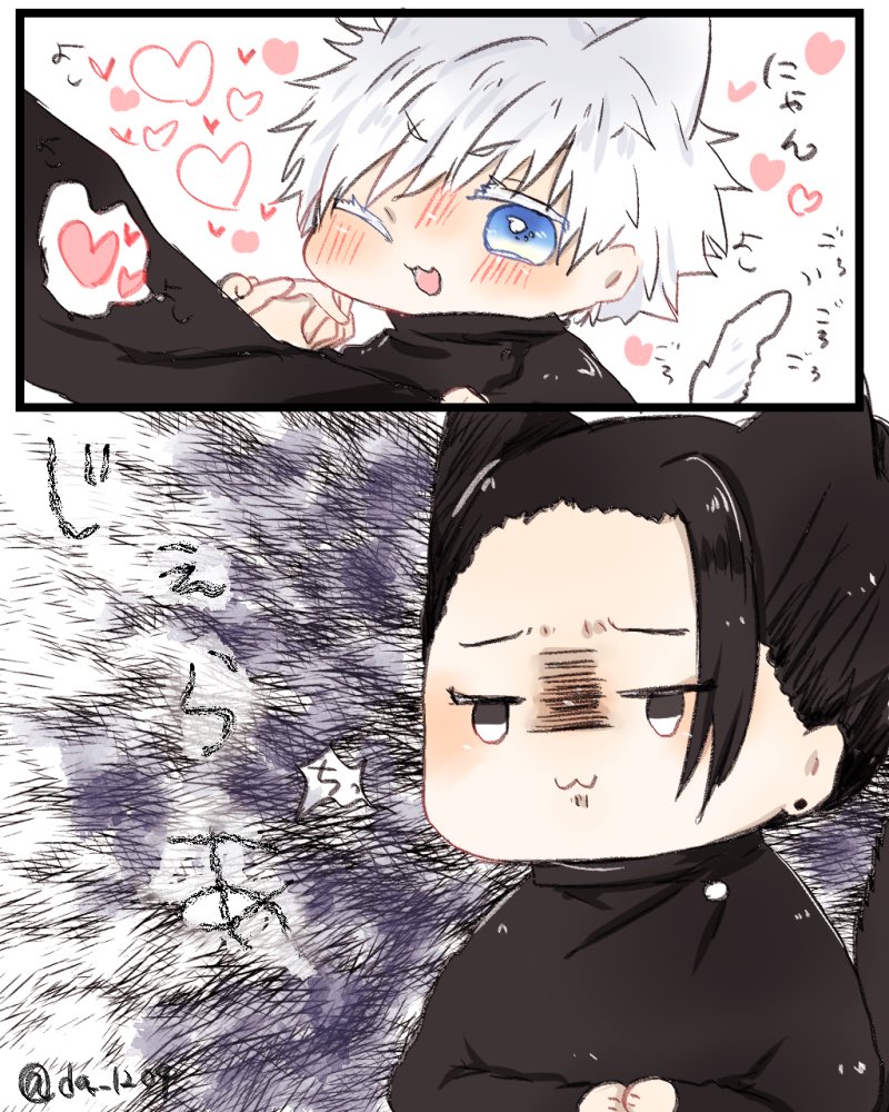 すぐにゃんの嫉妬 この後大喧嘩して 目一杯甘やかしてもらう ずんだいの漫画 すぐにゃんの嫉妬 この後大喧嘩して 目一杯甘やかしてもらう ずんだいの漫画