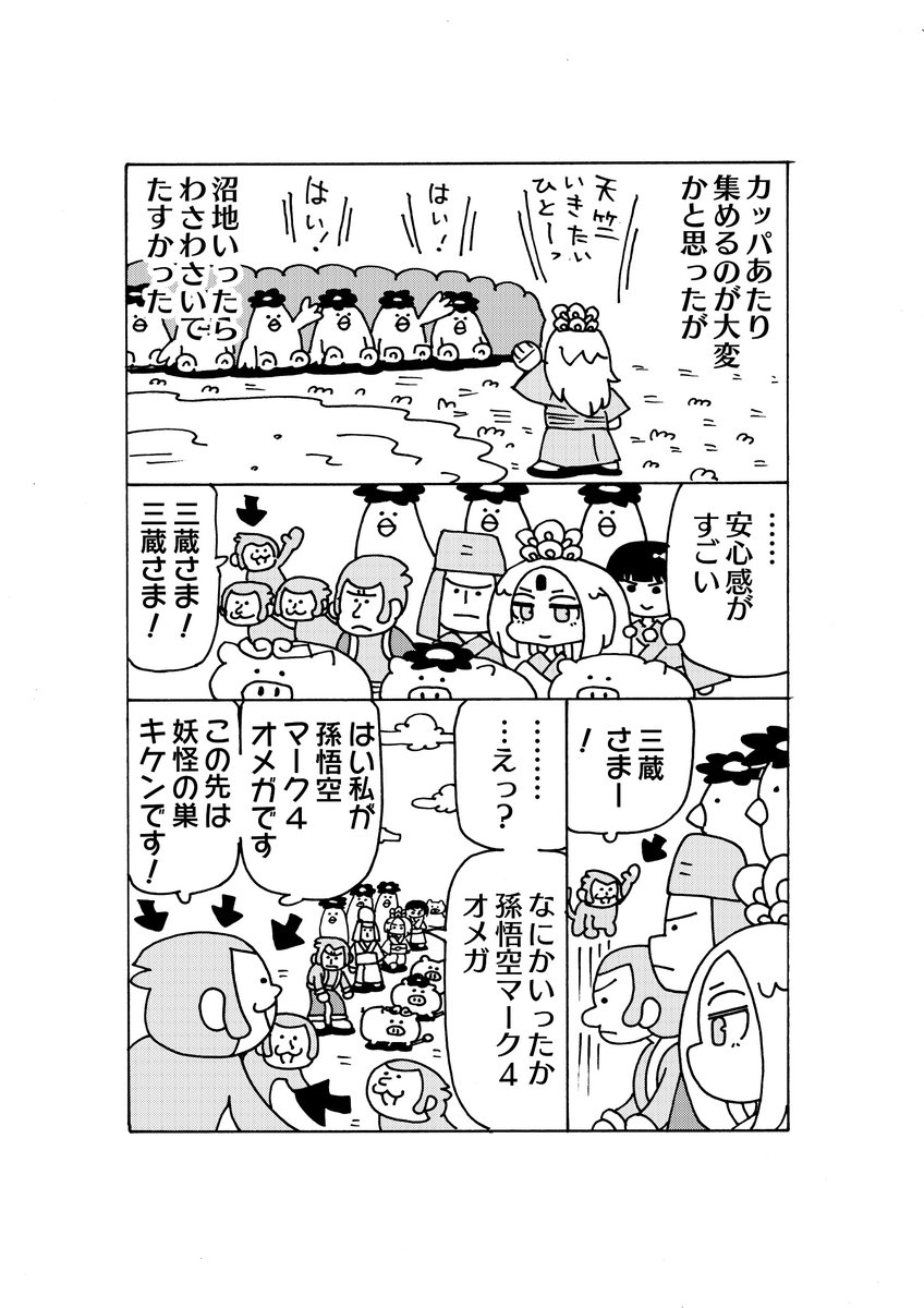 ブタさん漫画(3/4) 