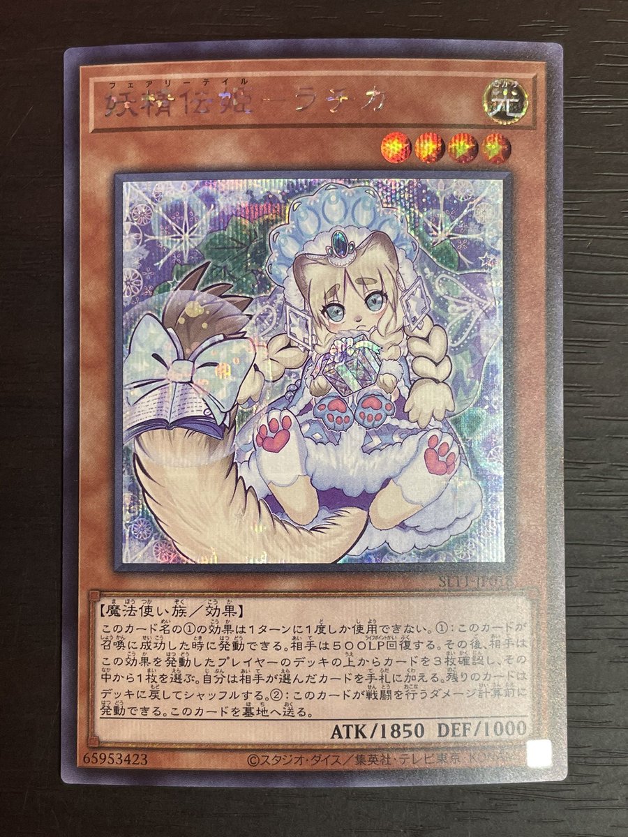 ds_kyoto_yugioh's tweet photo. 【#遊戯王】
今回のおすすめ商品は…😉
✨#SELECTION10✨
#銀河 #シャドール #ネクロス など10種類のテーマが収録されています🌈
#せしん のおすすめは #妖精伝姫ーラチカ🐱
とてもかわいい❤️です😆
ぜひ当店にてお買い求めください🙏 https://t.co/wHpIXtNhcL