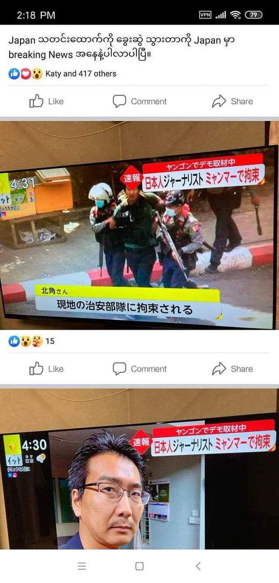 Thanda26765455's tweet photo. Japanese reporter was arrested. This is not acceptable. Media must be free and ethical way. 
本日の午後ミニゴン(ヤンゴン)で日本人記者が逮捕されました。
#Feb26Coup 
#WhatsHappeningInMyanmar https://t.co/y5hXewsup3