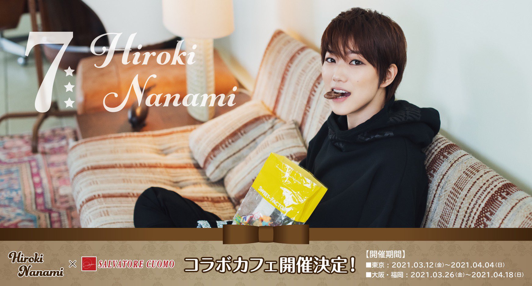 開催終了】七海ひろき×SALVATORE CUOMO コラボカフェ開催決定