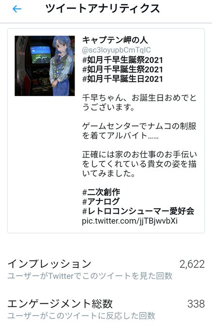 キャプテン岬の人 Sc3loyupbcmtqic 21年02月 Twilog