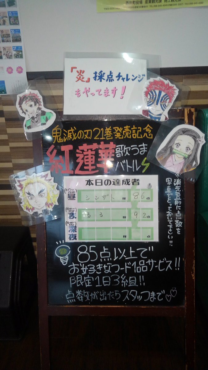 カラオケ歌丸 カラオケ歌丸