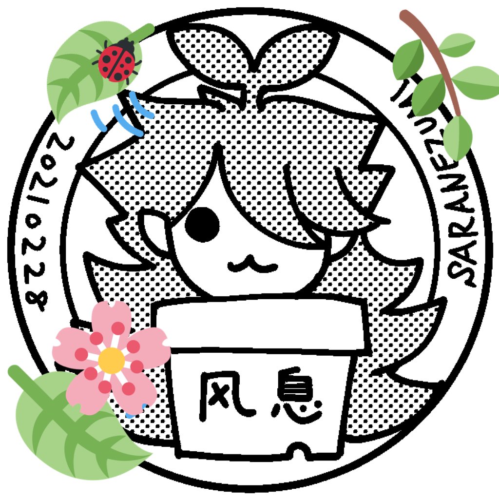 2/28ロシャオスタンプ2種つくりました。「絶対キレイに押せない師匠」と「ゆるキャラフシたん」どちらかでも、両方でもご自由にどうぞ。当日お待ちしております〜。
#羅小黒戦記 #黒猫邁進
 #ろしゃおんりー記念スタンプ 