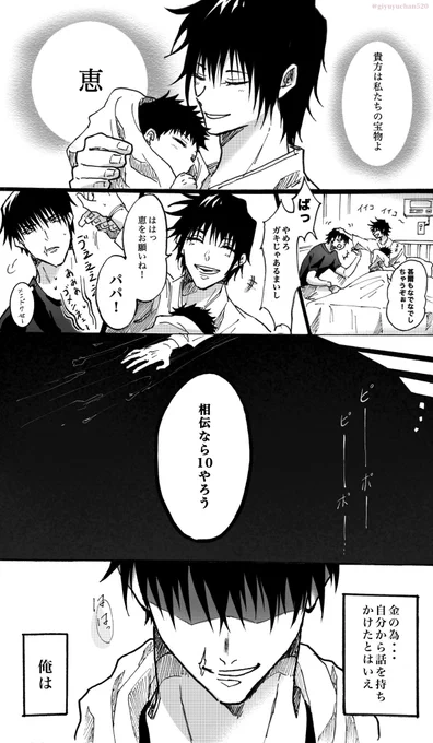 「親」
⚠️これは私の妄想で作り上げているので解釈違うなァとか思う方もいると思いますが予めご了承ください。 
