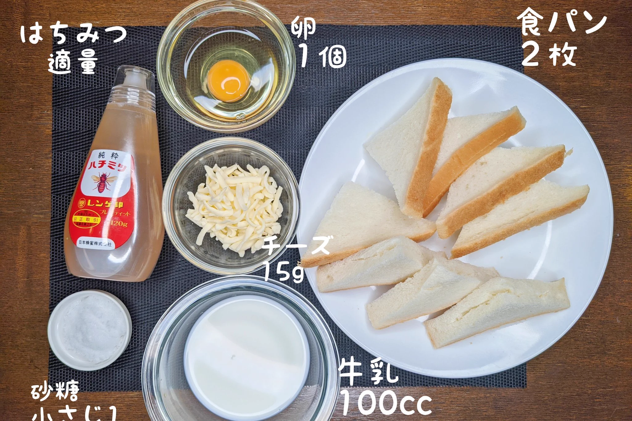 フワフワだけじゃない！サクフワが特徴のチーズ入りフレンチトーストレシピのご紹介！！