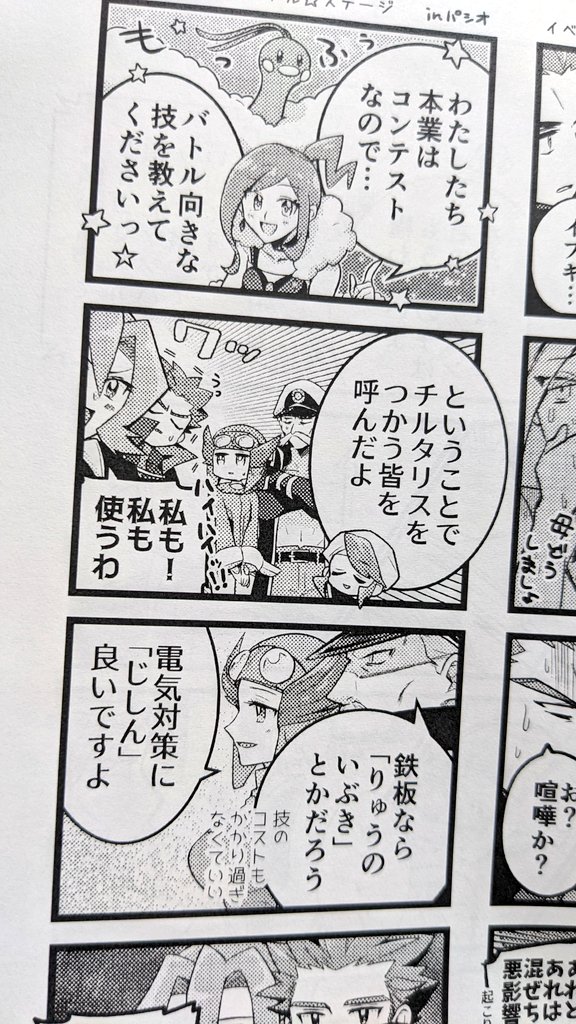 このときlpleの衣装がブームだった 7 10 半袖の漫画