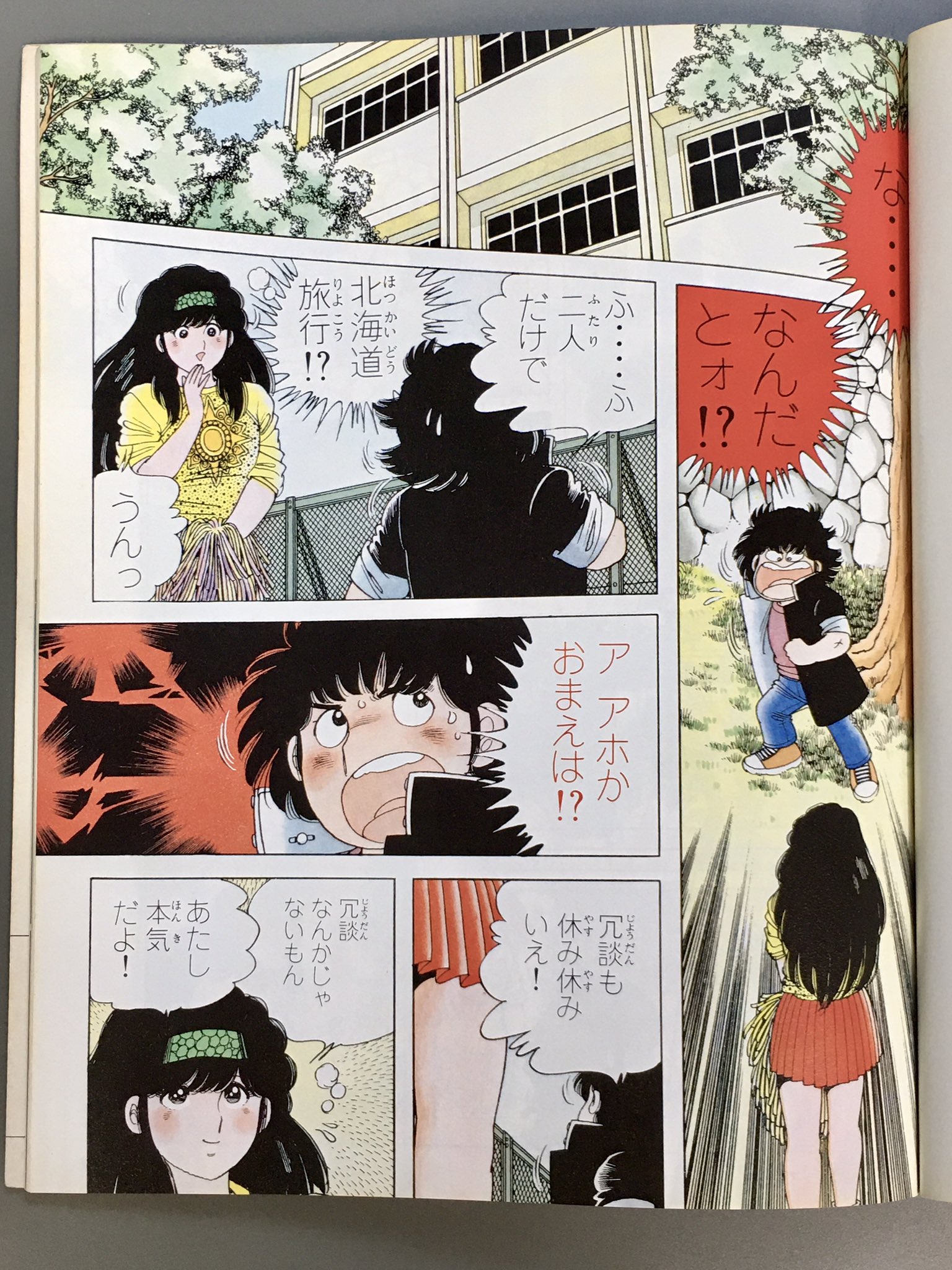 三浦みつる on X: 