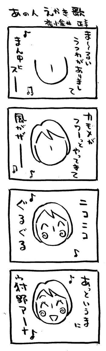 #顔だけで5リツイート来たら猛者 

#モヤさま  #狩野アナ 
#4コマ漫画 #絵描き歌 