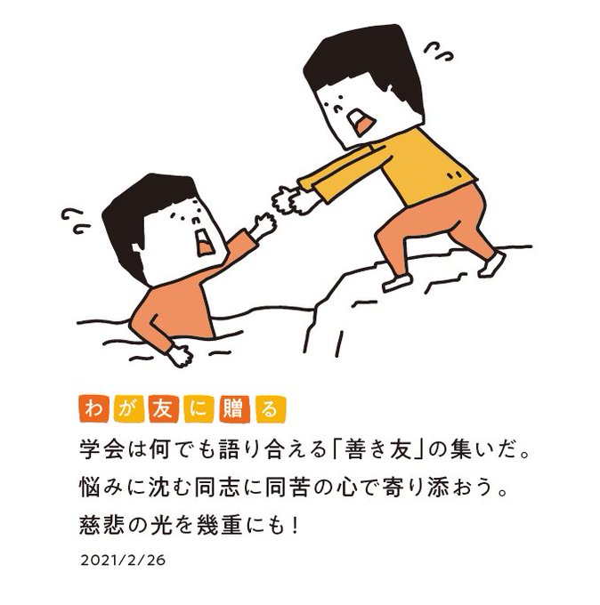 わが友に贈るのtwitterイラスト検索結果