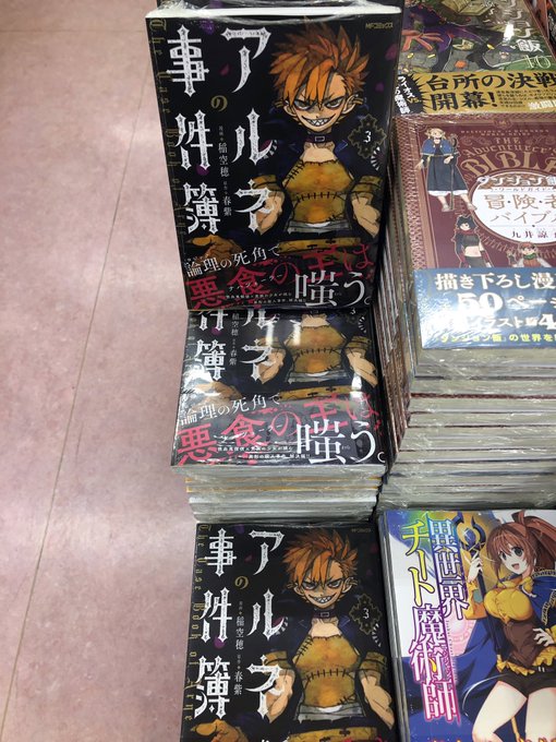 Search Results Tweets アルネ In The 6 Whotwi Graphical Twitter Analysis