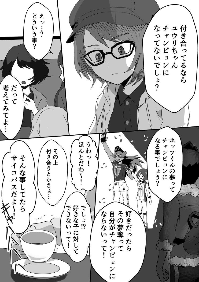 ポケモン ユウリ 漫画 のイラスト マンガ作品 17 件 Twoucan