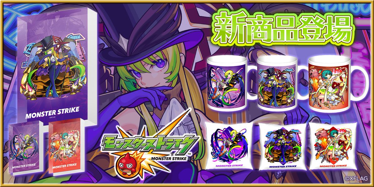 モンスト セット モンスト×ROUND1限定丸型クッションセット - メルカリ