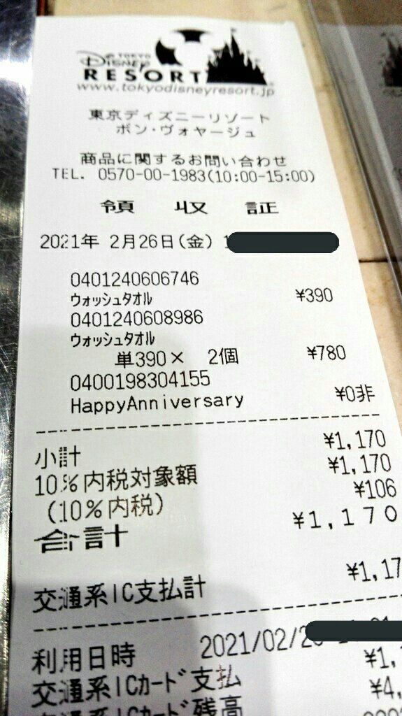 ボンヴォヤージュ