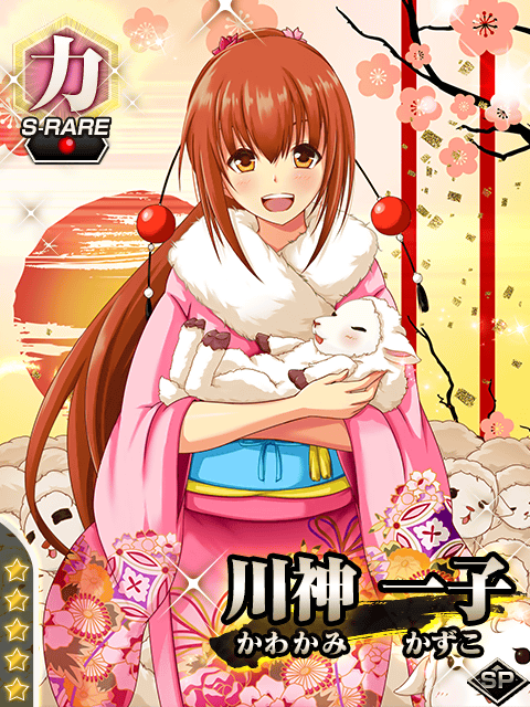 川神一子 川神一子
