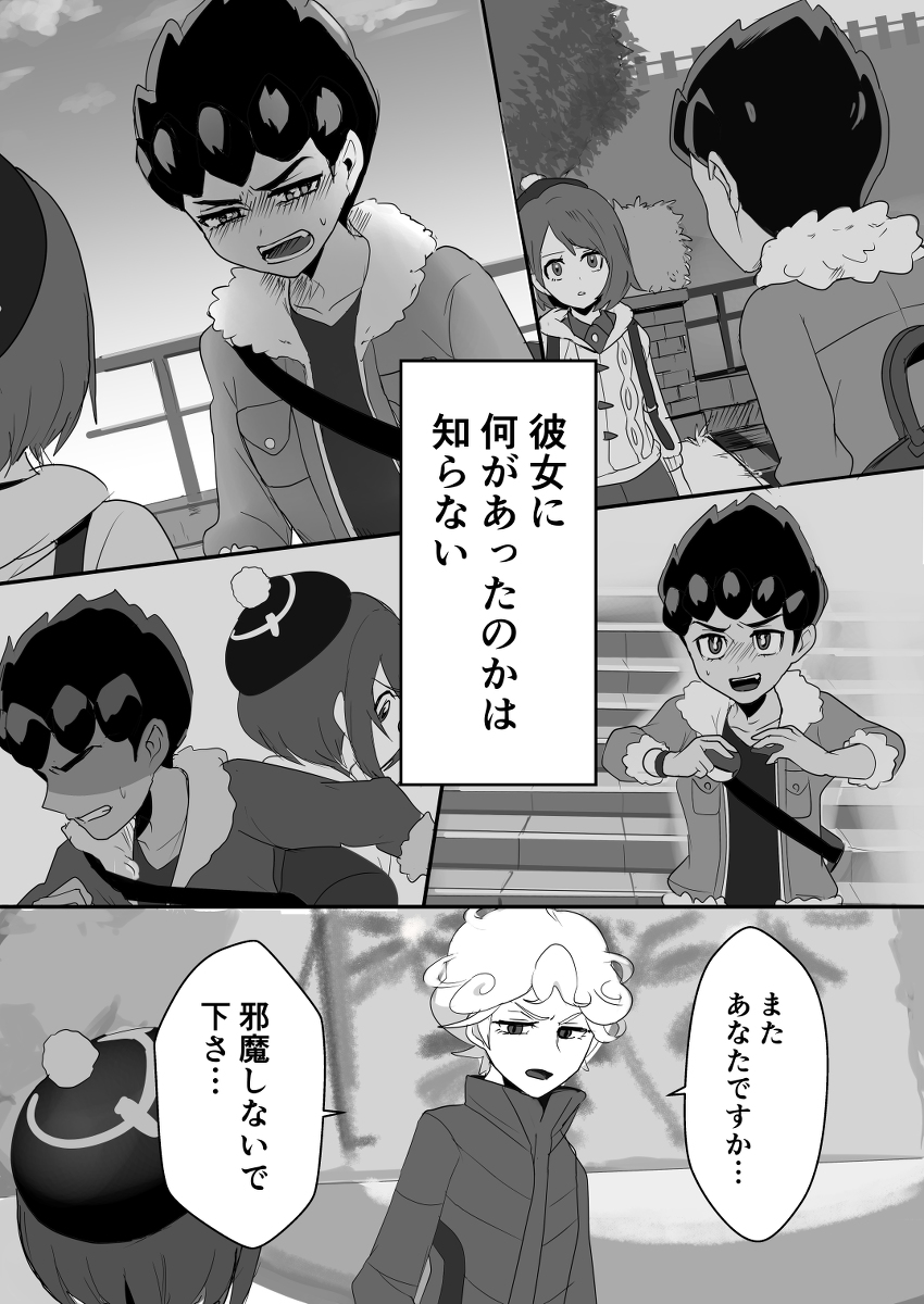 ポケモン ユウリ 漫画 のイラスト マンガ作品 12 件 Twoucan