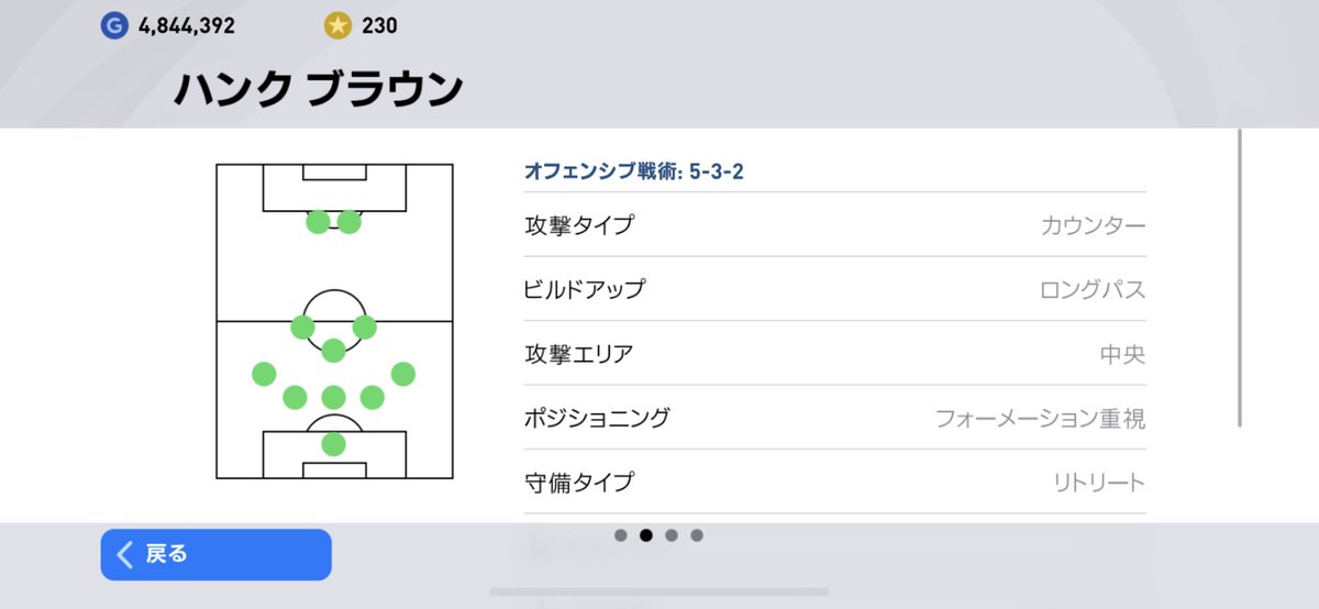 sq_ece's tweet photo. @volante_info ハンクブラウン監督です。
5バックの監督の中で最も選手の配置が中に絞っている為、攻めやすく、中央攻めにはスペースを与えないので鉄壁です。
コンパクトネスもかなり高いです。 https://t.co/9C3xyR8CPY