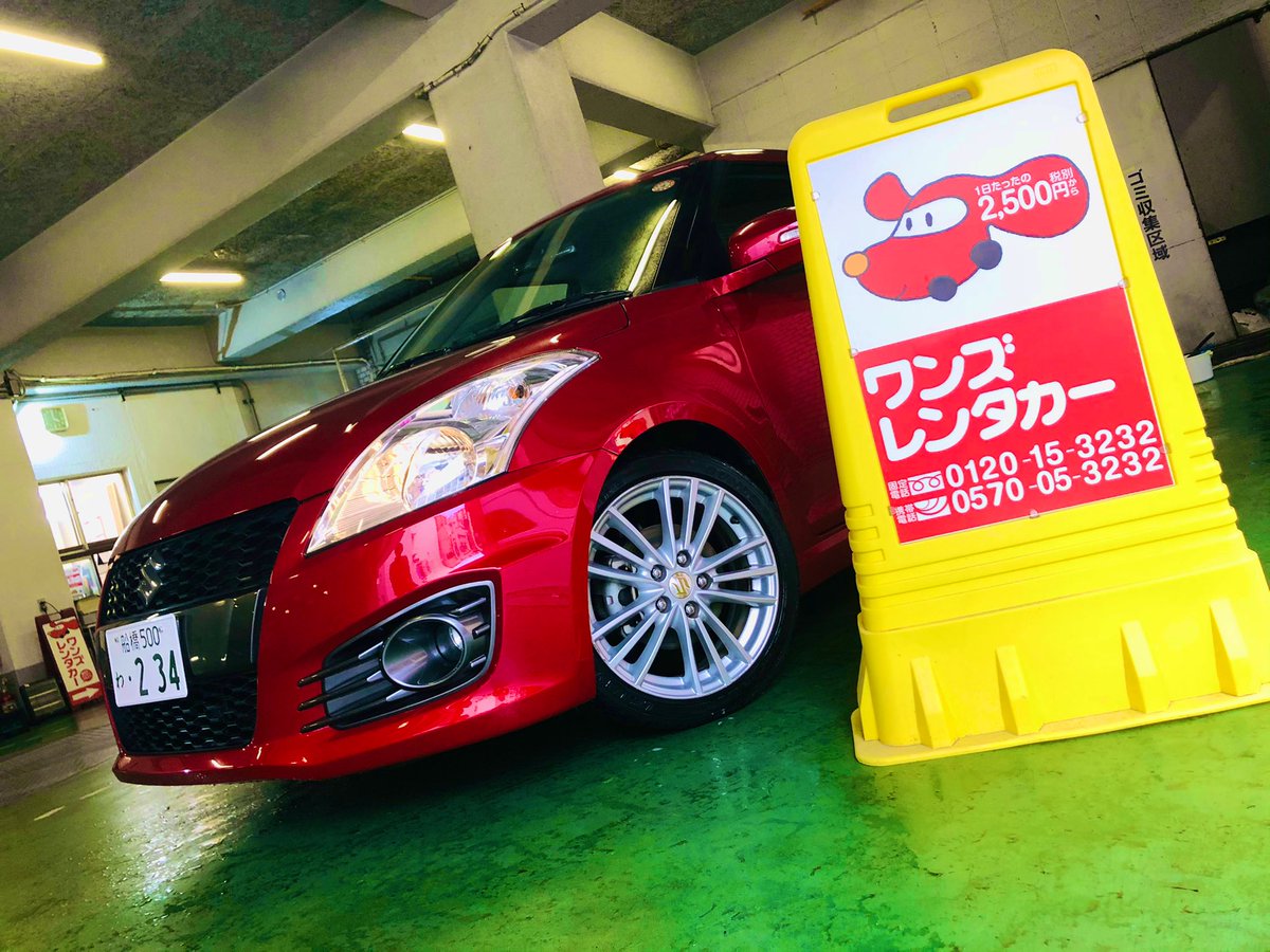 ワンズレンタカー津田沼駅前店 皆様 お待たせいたしました 待望の スイフトスポーツ 華々しくデビューです 3 1より稼働開始ですが すでに多くのお客様よりご予約をいただいております ぜひ一度 スイフトスポーツの走りをお楽しみ