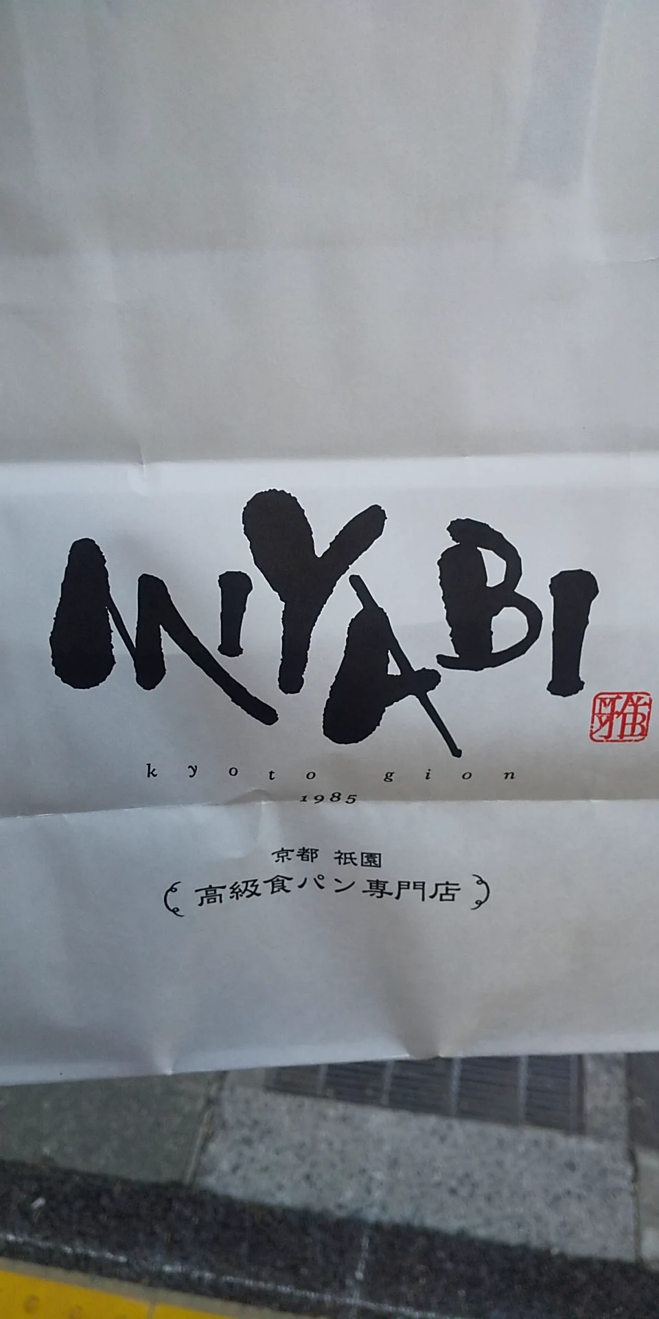 1.焼きたての高級デニッシュ食パンを入手
2.適当に切り牛乳、卵、上白糖、メープルに浸ける
たまに引っくり返す
3.周りはオーブンで焼き、中はフライパンで焼く
もちろんバターたっぷりで
4.アイスとメープルかけて完成
ブロック状に細かく切ったのと、厚切りで贅沢に切ったのと２種
まじでうまい！  