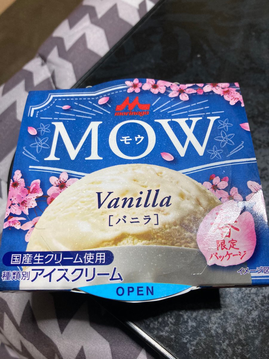 真座童太 春限定パッケージ Mow バニラ 中身は普通のmow カップにキット ット ラズベリー を入れて崩してmowをぐるぐる マック ルーリーみたいになった 店主は最近どうしていますか 田中圭