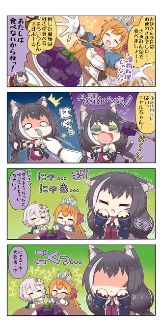 ぷちこね27 #4コマ #ぷちこね #プリコネR #プリンセスコネクト!Re:Dive #キャル(プリコネ) #コッコロ #ペコリーヌ https://t.co/2Q1swWwArI 