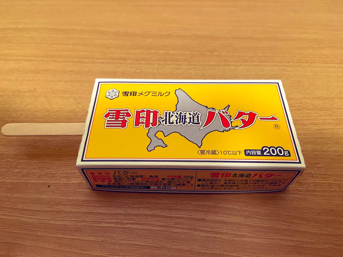 えーっと。なんかパッケージ違います。友人が噂の「かじるバターアイス」を 買って来てくれたけど、これマジでうまい。