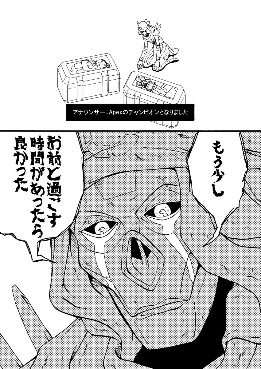 Twoucan Apex漫画 の注目ツイート イラスト マンガ コスプレ モデル Twoucan Apex漫画 の注目ツイート イラスト マンガ コスプレ モデル