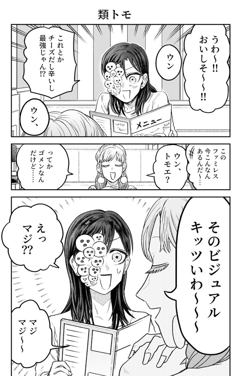 Twitter पर 寺田亜太朗 全良 猫を拾った話 ジンメンソウといっしょ 類トモ 1 2