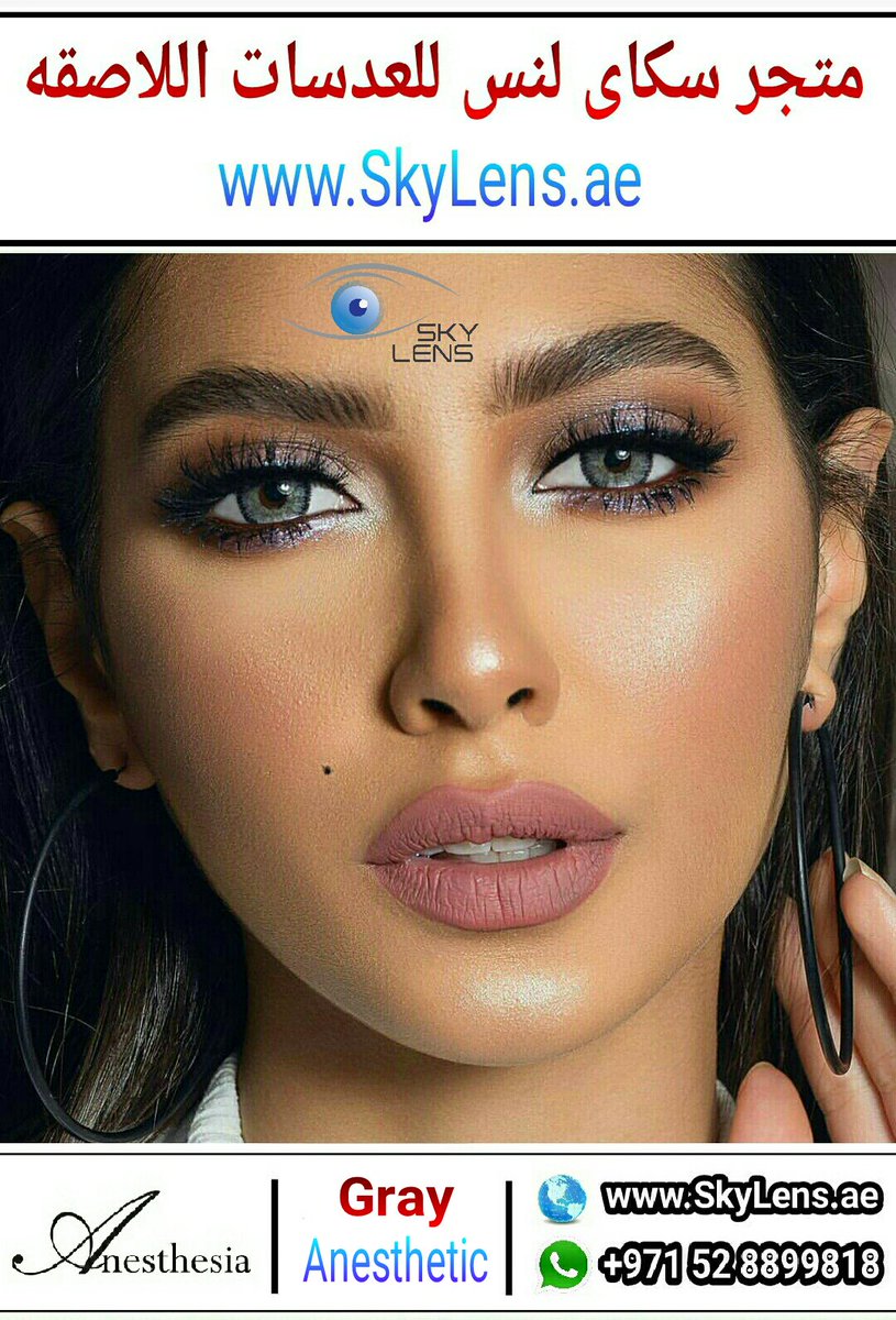 SkyLens_ae's tweet photo. الماركه | انستازيا  
Brand | Anesthesia  
العبوه | 2 عدسه
Packaging | 2 lenses per box
مدة العدسه | 6 شهور
Replacement | 6 months
مطابقة ل | المواصفات الأوروبية
Conformity By | CE European
مرخصة من | هيئة الغذاء و الدواء الأمريكية 
Licensed By | FDA Food And Drug Authority https://t.co/NmPAlFC2B3