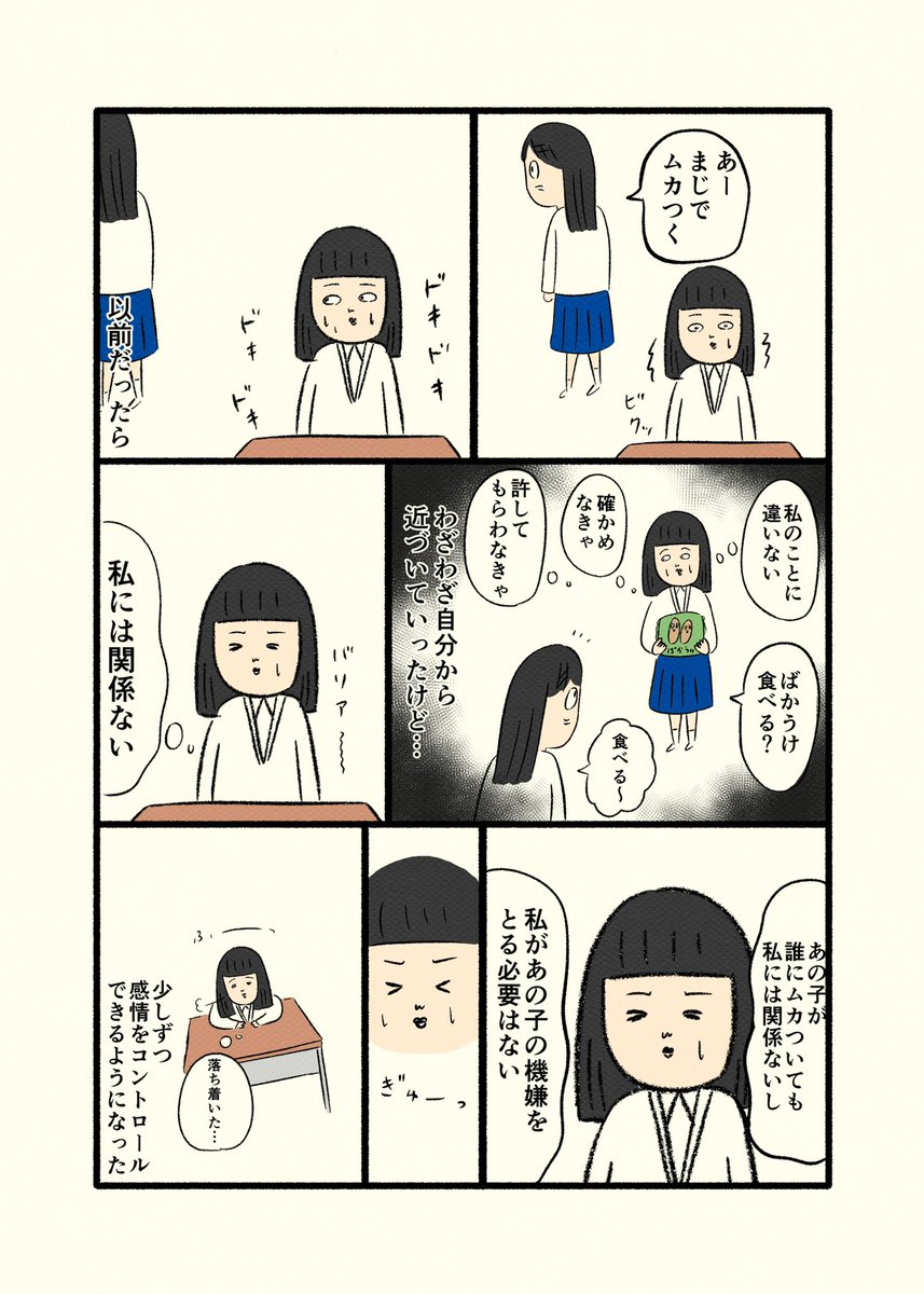 高校生編 終

読んでいただきありがとうございました!

今回で一旦おしまいですが、
描けなかったところや取りこぼしたお話も、少しずつ描いていきたいと思っていますので、これからも読んでいただけると幸いですm(_ _)m

本当にありがとうございました? 