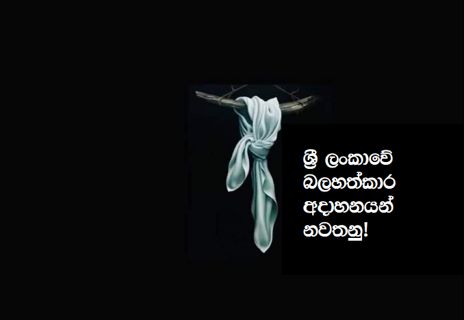 sunandadesh's tweet photo. Whoever started the #WhiteClothProtest was one of the most peaceful, powerful &amp; innovative protests we have seen in #SriLanka. It created space for anyone to join anywhere. Hats off to all that united to defeat Rajapaksa cremation mania. #StopForcedCremations @alizmoulana https://t.co/mLggTMs0b7