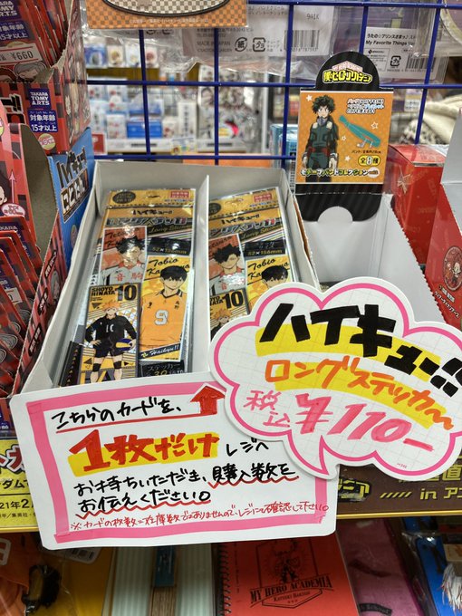 アニメイトイオンレイクタウン 短縮営業中 さん の最近のツイート 4 Whotwi グラフィカルtwitter分析 アニメイトイオンレイクタウン 短縮営業中 さん の最近のツイート 4 Whotwi グラフィカルtwitter分析