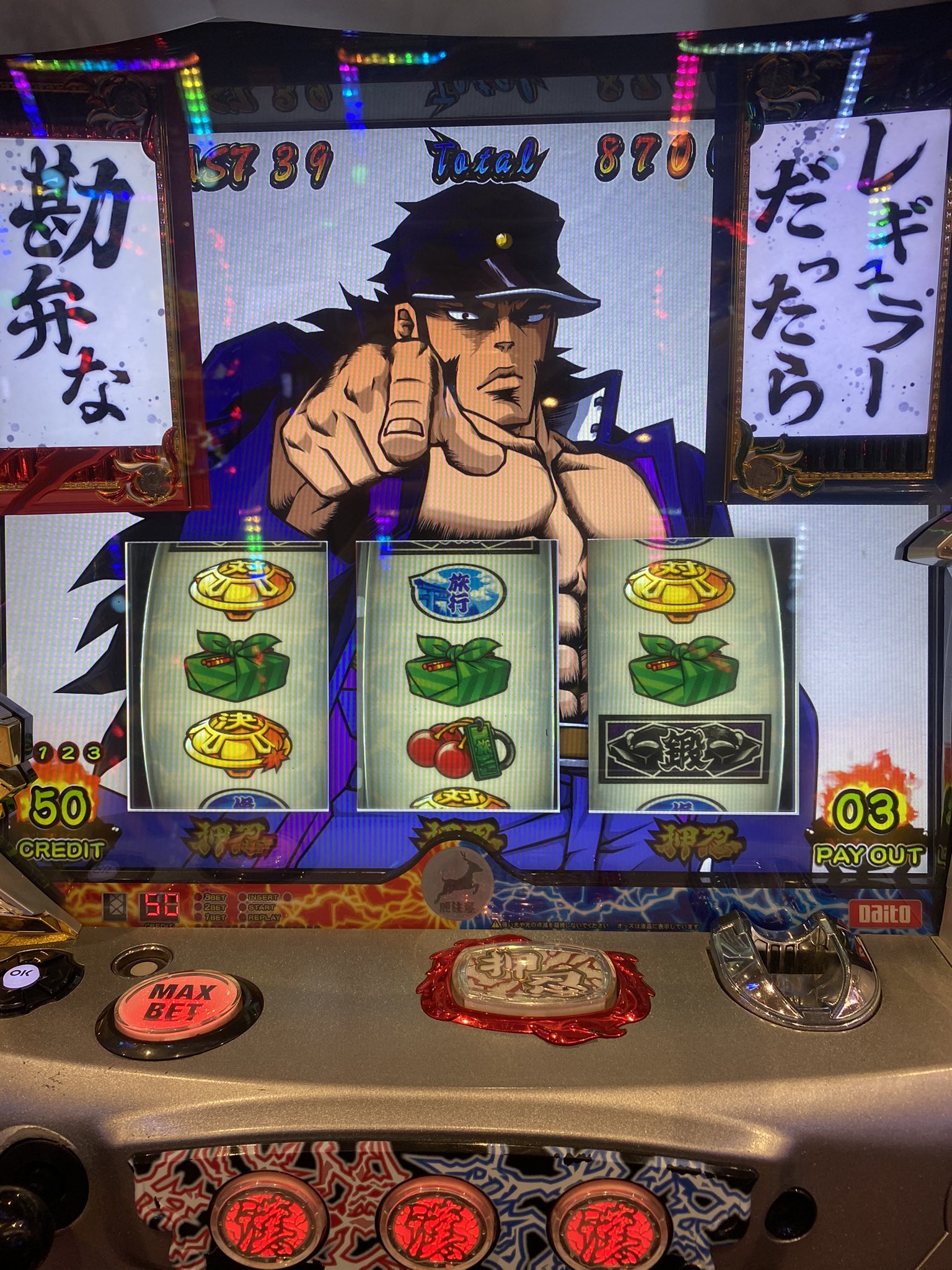 Ma 30分くらいで超番長2回もひいた 2回目はボーナス中に次回予告 押忍番長3 番長3 T Co Zupmiqgbb6 Twitter