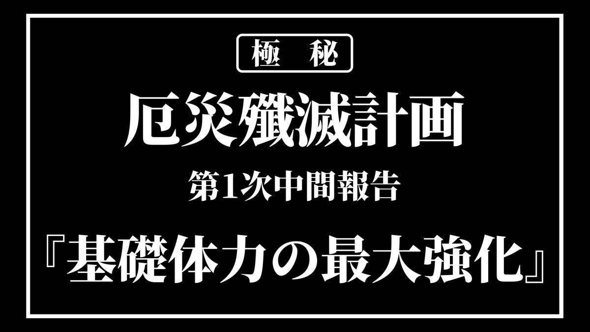 じゃしん Jashin Mazai Twitter
