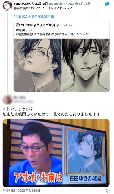 日テレに盗作被害を受けた絵師yunokiさん 日テレは訂正謝罪を拒否 裁判で決着へ マスゴミ最低すぎ まとめダネ 日テレに盗作被害を受けた絵師yunokiさん 日テレは訂正謝罪を拒否 裁判で決着へ マスゴミ最低すぎ まとめダネ