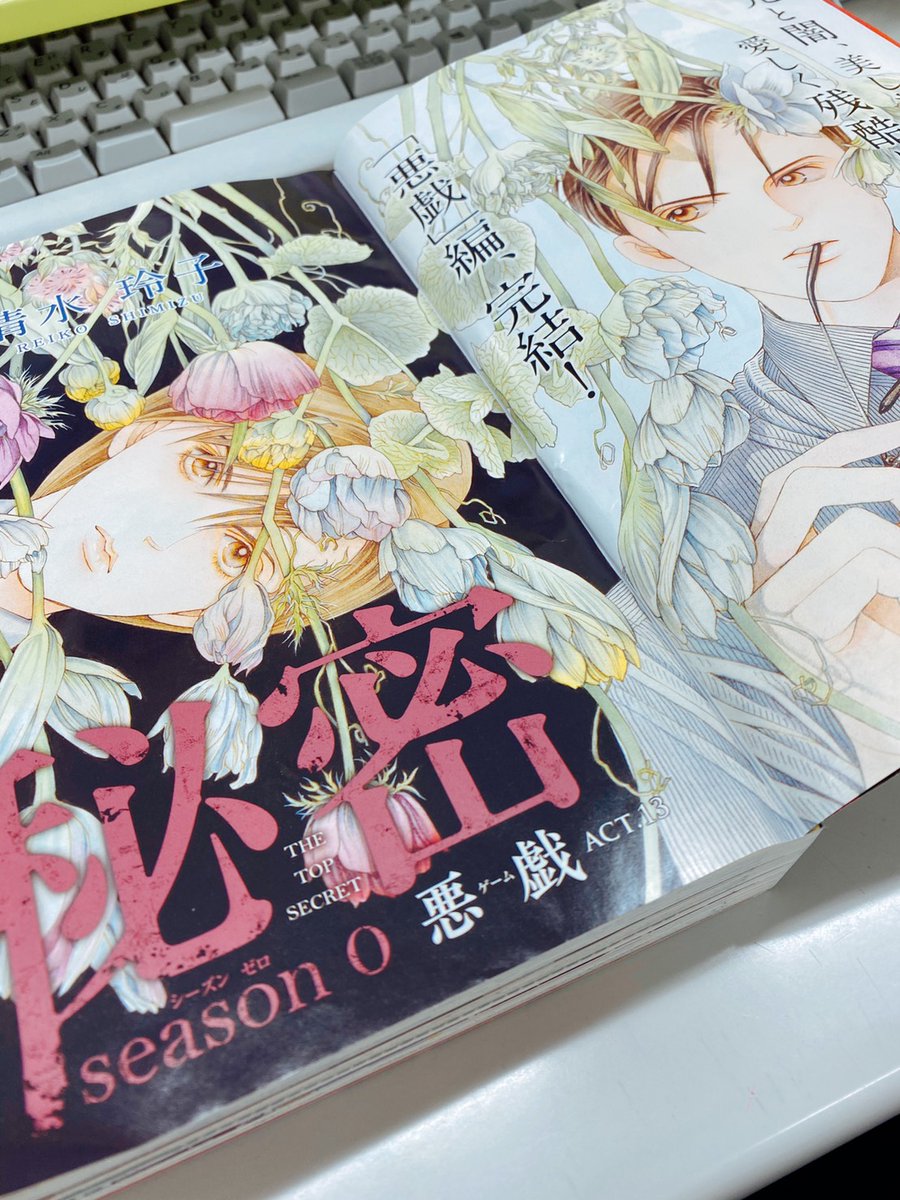 「【メロディ4月号発売中✨】清水玲子先生「秘密season0」巻頭カラー70P‼悪」|メロディ編集部(白泉社)🌸✨のイラスト