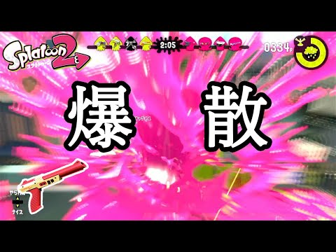 スプラトゥーン2 N Zap ファミザップ の性能 入手方法 立ち回り アップデート履歴 攻略大百科