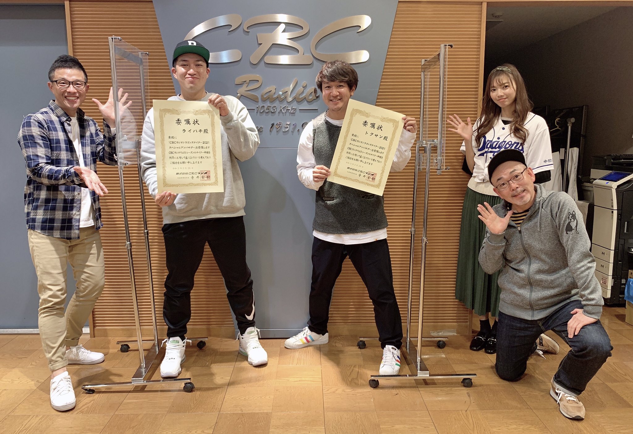 若狭敬一のスポ音 野球youtuberのトクサンとライパチさんが21年のcbcドラゴンズナイター アンバサダーに就任 一緒にラジオの野球中継を盛り上げて頂きます ドラゴンズ選手が草野球youtubeチャンネル トクサンtv に出演する日も近い 若狭敬一のスポ音 野球youtuberのトクサンとライパチさんが21年のcbcドラゴンズナイター アンバサダーに就任 一緒にラジオの野球中継を盛り上げて頂きます ドラゴンズ選手が草野球youtubeチャンネル トクサンtv に出演する日も近い