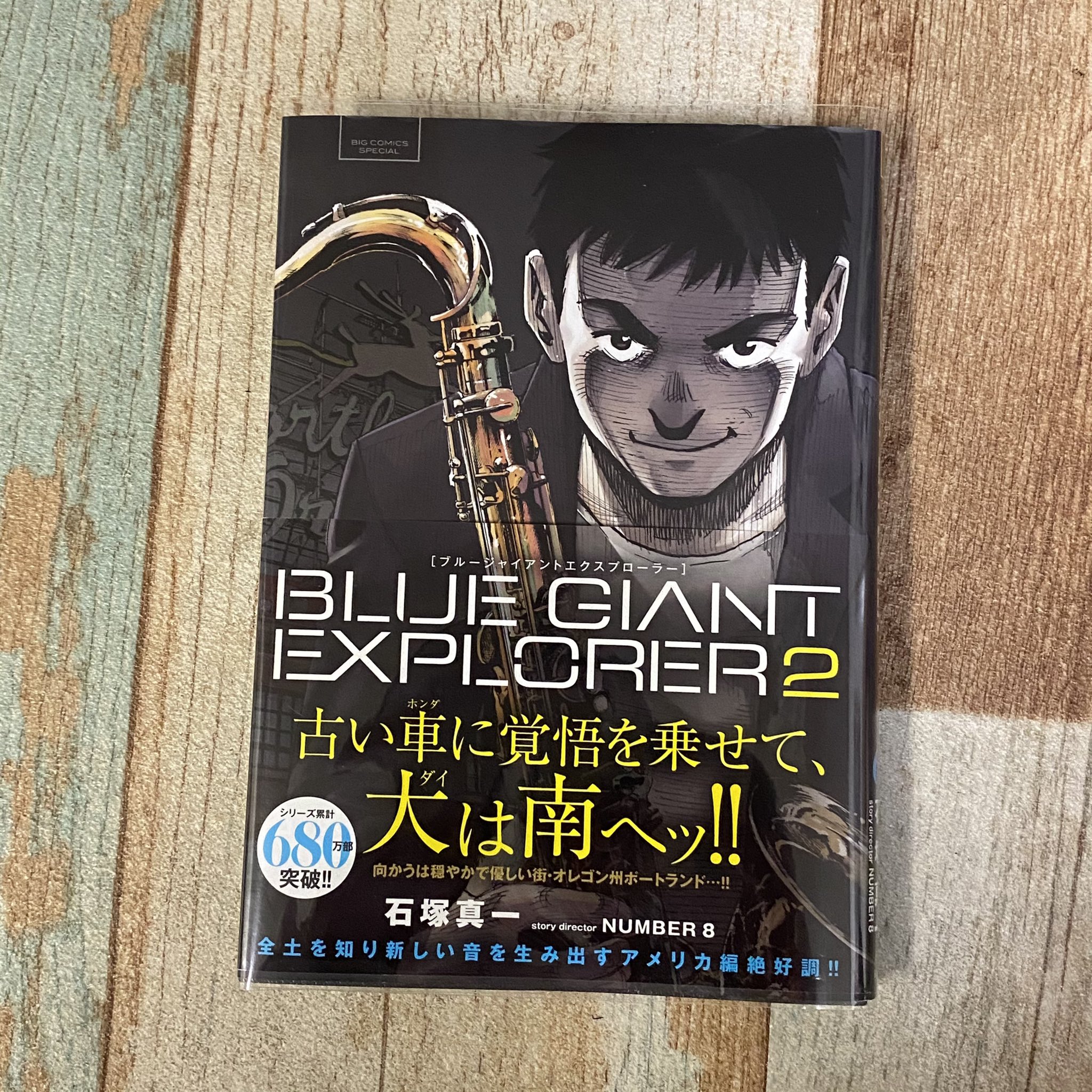 Bunka K 最近購入のコミック Bluegiantexploper2 石塚真一 ファイアパンチ 藤本たつき 私空あなた私 いくえみ綾 漫画は文化 T Co K2vq9zizrs Twitter