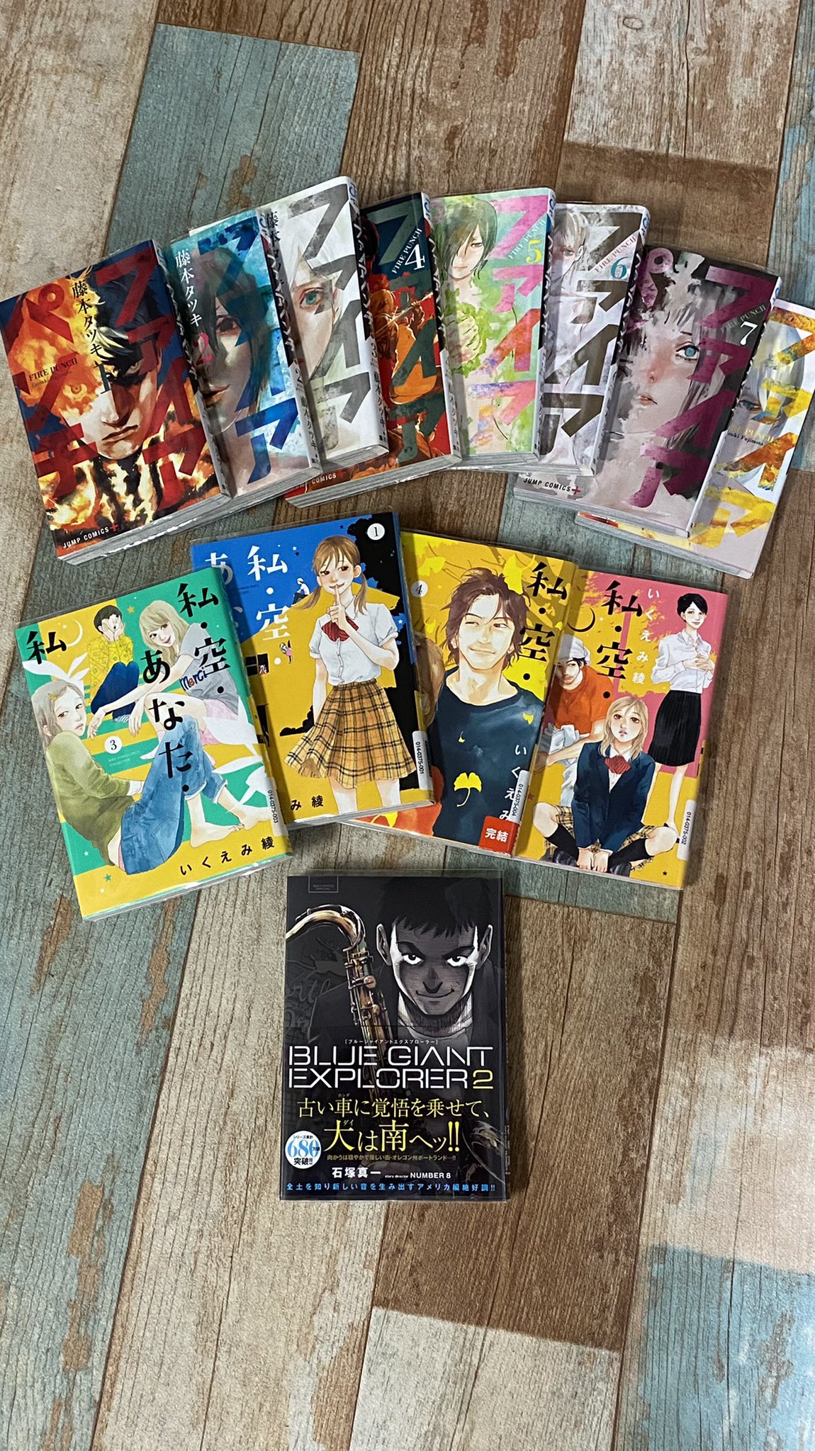 Bunka K 最近購入のコミック Bluegiantexploper2 石塚真一 ファイアパンチ 藤本たつき 私空あなた私 いくえみ綾 漫画は文化 T Co K2vq9zizrs Twitter