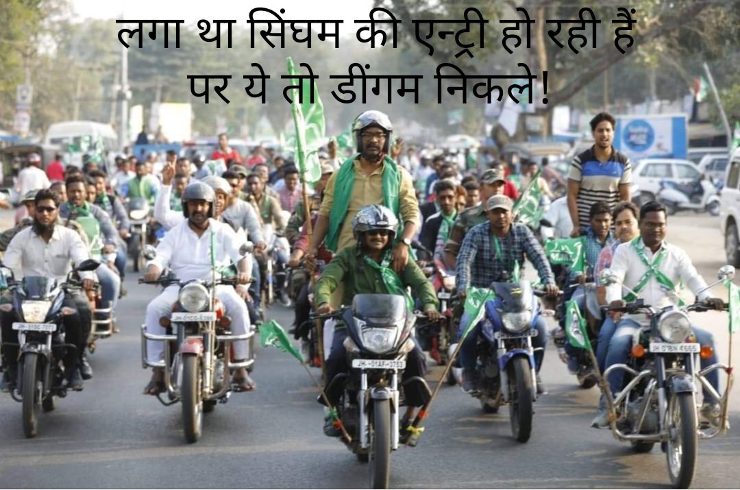 Jantajaagihai's tweet photo. @JmmJharkhand @HemantSorenJMM एक ही न्यूज़ कितने ट्वीटस में छापोगे?
थोथा चना बाजे घना!😂
अरे पता चल गया हमें की हेमन्त चचा ने ऐसा तीर मारा जो कभी किसी ने नहीं मारा पर ये तीर अब तक कागज व ट्वीटर पे ही हैं धरातल पे लाओ तो मानू,या बाकी डींगों की तरह पब्लिसिटी बटोर के इसे भी भूल जाओगे?
राजनीति से सन्यास याद हैं?? https://t.co/55C7R1j5m0