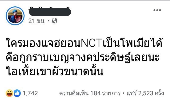 windtimer's tweet image. แล้วพวกแกเป็นไรกับโพคนอื่นเนี่ย