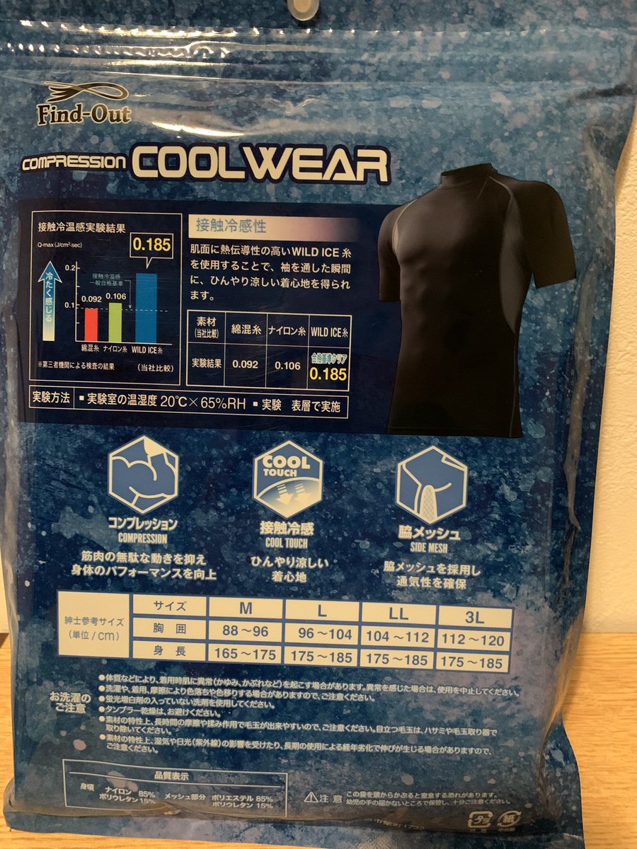 nememu_noko's tweet photo. 日曜日のために
ぱっつんぱっつんの
Newシャツを買ってきました✨✨✨✨✨✨✨✨
#workman
#冷感コンプレッション
#半袖ミドルネック
#Find_Out https://t.co/3X5f9jwvo5