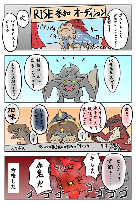 モンハン漫画、RISE参加オーディション

顔赤くなったり尻尾伸びたり背中ごつくなったバサルモス可愛い 